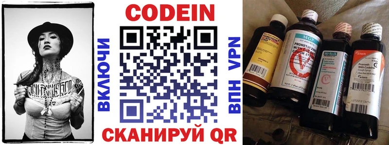 Кодеин Purple Drank  магазин продажи   Белая Холуница 