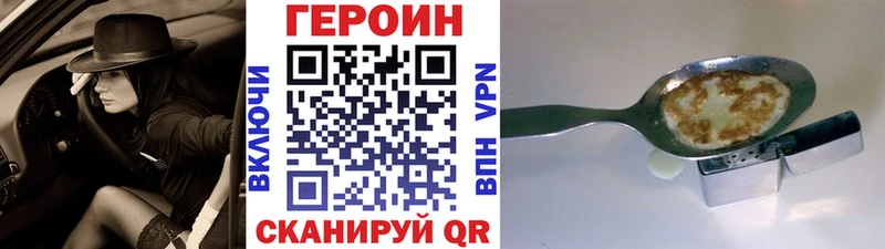 купить наркотик  omg tor  Героин герыч  Белая Холуница 