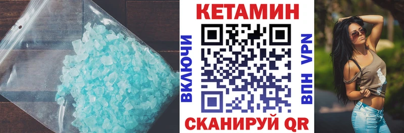 купить наркоту  Белая Холуница  ОМГ ОМГ ССЫЛКА  КЕТАМИН ketamine 
