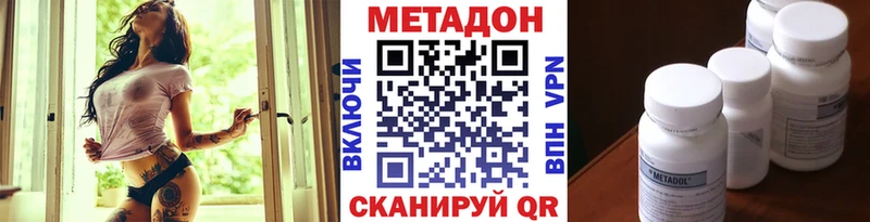 hydra маркетплейс  Белая Холуница  МЕТАДОН VHQ 